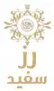 رز سفید فوتر